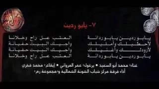 رم - طارق الناصر -7- يا بو ردين