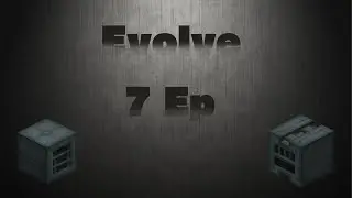 Evolve LP 7 Ep [НОВЫЕ МИРЫ!!!] Майнкрафт с модами, техническая сборка