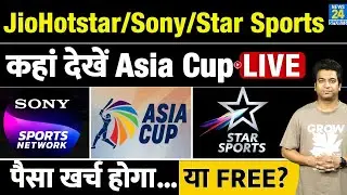 Asia Cup Live Streaming : Where to Watch | Live Free| Jio Hotstar| Sony Sports| कहां देखें LIVE