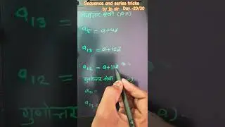 Sequence and series trick day-20/30   #examperjeet #examparjeetjpsir #maths #nda #airforce #trending