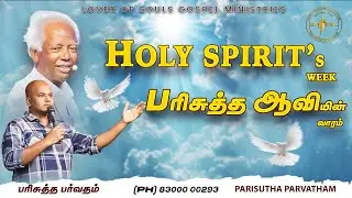 05 01 2026 / HOLY SPIRIT'S WEEK | PARISUTHA PARVATHAM | LOVER OF SOULS GOSPEL