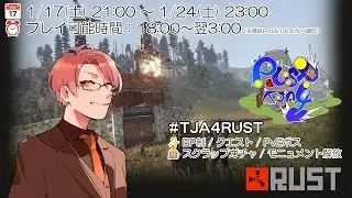 【#TJA4RUST】おさかなお助けサービス【1/20】