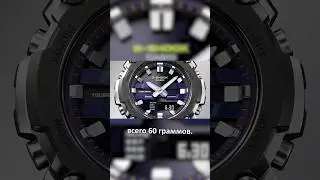 Они убрали самое стильное / GST-B600 #gsteel #casio #gshock