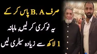 1 lakh salary job after simple BA | how to get highest salary job after BA in Pakistan