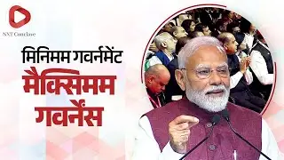 India achieves targets with the mantra of Minimum Government, Maximum Governance : PM Modi