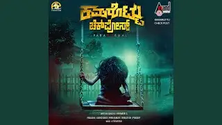 Karaavali Theme