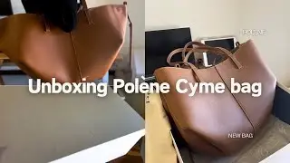 Unboxing POLÈNE Cyme bag｜開箱一個能承載生活的藝術品🤍｜被小紅書、IG洗版的Polène包包
