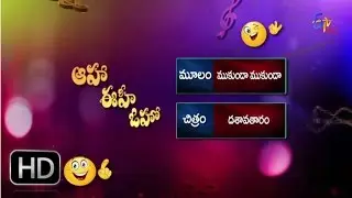 Dhasaavathaaram - Mukundha Mukundha Parody Song - Aaha   Eehe Ooho - 24th June2016