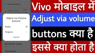 Vivo mobile mein Adjust via volume buttons kya hai | Adjust via volume buttons se kya hota hai 