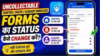 Uncollectable Forms (Shifted/Death/Already Enrolled)   Status Change kaise kare? | BLO App 