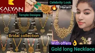 Kalyan Jewellers Gold Long Necklace Designs| Kalyan Jewellers Gold haram designs l temple jewellery 