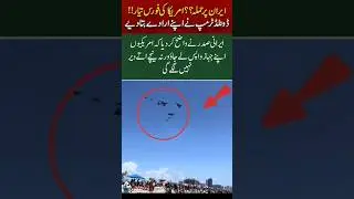 Example of braver #motivation #duet #bleesing #airforce #iafplane #islamicprayer #education #geonews