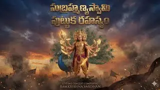 Subramanyaswami birth secret | Secrets of Mythology | Akhandam | RAMKRISHNA VARDHAN 
