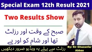 Special Exam 12th Result 2021|Two Results show on board website