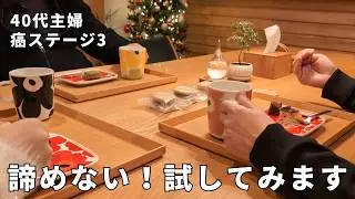 体調不良│１つ気付きがあったので病院で診察を受けました。諦めずこれから試してみます│子宮がんステージ３再発の後遺症│40代子育て主婦