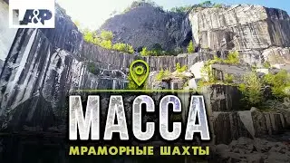 Как добывают мрамор? Мраморные шахты в городе Масса Италия