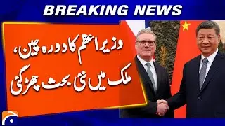 UK Prime Minister Visits China &ndash; Sparks Heated Debate Back to Country
