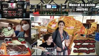 Travel vlog Muscat to cochin/Muscat International Airport/Beautyofomanairport@JOSUANDFAMILY1