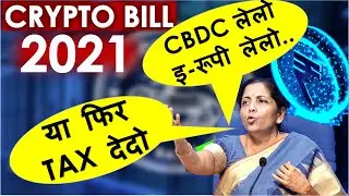 🚨Indian Crypto Bill Update | Modi Government replaces Crypto with Indian E-rupi & CBDC | Crypto News