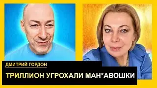 Замешана ли в коррупции Юлия Тимошенко? Дмитрий Гордон