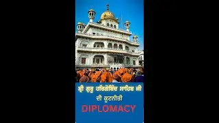 Why Guru Hargobind Sahib Chose Diplomacy with Jahangir | Sikh Statecraft Explained