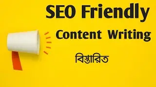 SEO Friendly content writing tutorial bangla Tutorial 2020