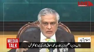 🔴 Live | Deputy Prime Minister Ishaq Dar's Important Press Conference | PMLN Official