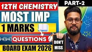12TH CHEMISTRY MOST IMPORTANT 1 MARKS QUESTION | BOARD EXAM 2026 | PART- 1 | JR COLLEGE | 
