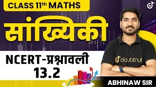 सांख्यिकी Statistics Class 11 Maths NCERT-प्रश्नावली 13.2 | Class 11 Maths सांख्यिकी Exercise 13.2