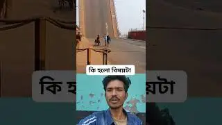 unique Bridge #duet #duetvideo #duetshorts #duetreels #amazing #shorts #reels #bridge #unique
