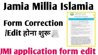 Jamia form editing/ correction होना शुरू जामिया application form Correction windows open JMI notice