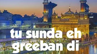 Tu sunda eh griban di full song shabad video