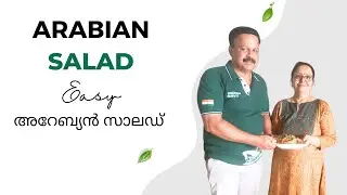 Easy, Quick, Tasty & Healthy | Arabian Salad | അറേബ്യൻ സാലഡ്