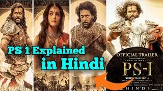 PS-1  Movie Explained In Hindi - Ponniyin Selvan Part 1 I Ponniyin Selvan Part 1 Explained in hindi