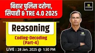 Coding-Decoding | Reasoning for BPSC TRE 4.0, Bihar Police Daroga & Constable | Dinesh Sir