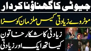 Breaking News : Geo tv drama Hadsa last episode | Drama story and writer | Moterway | Shahid Saqlain