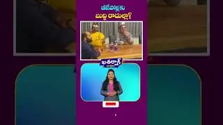 100 Crore Deal Between TRS MLAs And BJP Leaders || Munugode Bypoll || Khatarnak Varthalu || #shorts