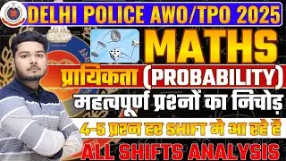 प्रायिकता (Probability) For Delhi Police AWO/TPO Complete in One Video | AWO/TPO MATH ANALYSIS