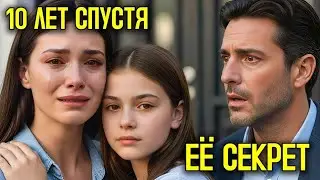 Он БРОСИЛ её беременной — 10 лет спустя их ДОЧЬ отправилась одна, чтобы НАЙТИ его