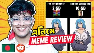 যে এনিমে Meme Review তোমার মন ভাল করে দিবে | REDDIT ANIME MEME Review