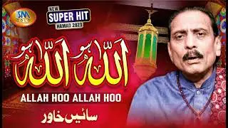 OLD IS GOLD | Allah Hoo Allah Hoo | Sain Khawar | SM Gold Entertainment