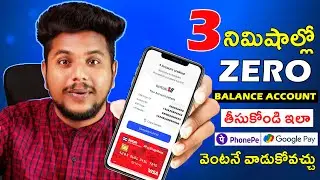 Kotak Mahindra Bank Account Open Zero Balance | Instant Bank Account Opening | Kotak 811 Account
