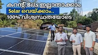 KSEB Bill can be deleted | Best Solar Panel Installation Team in Kerala | Evergreen Power Solutions