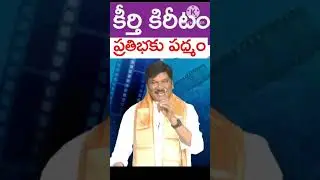 మీకే ఈ అవార్డుRajendra Prasad #rajendraprasad #padmaawards2026 #cbn #tdp #pawan #janasena #modi #bjp