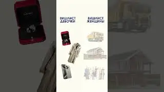 Никогда не поздно добавить в вишлист дом и бригаду крепких парней 😉 У нас, кстати, и то, и то есть