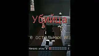 чек я играю в мардер мистери