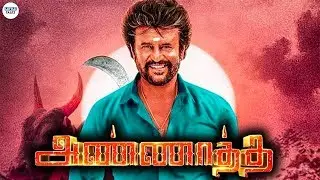 Annaatthe - #Thalaivar168 Title Motion Poster | Superstar Rajinikanth | Siva | LittleTalks