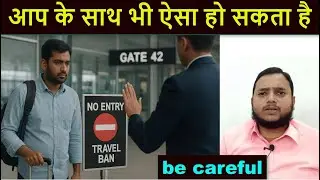 Doha Qatar आप के साथ भी ऐसा हो सकता है वीडियो को पूरी देखें | Gulf Xpert News Qatar
