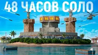 48 HOURS SOLO in the MOST DANGEROUS AREA on the ISLAND in the game Rust