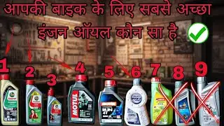 Bike ke liye best engine oil kaun sa hai #bike #repairing @rkautoservice9320